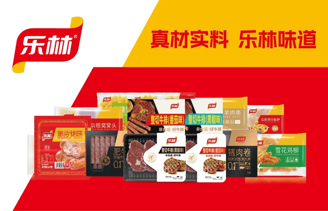 樂林丨讓每個人，樂享品質涮烤生活